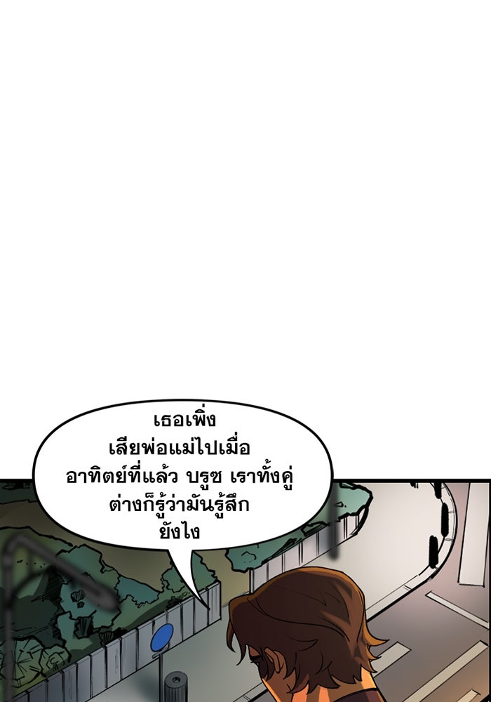 แบทแมน : การผจญภัยของครอบครัวเวย์น - หน้า 8