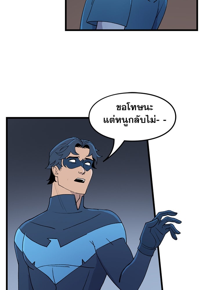 แบทแมน : การผจญภัยของครอบครัวเวย์น - หน้า 7
