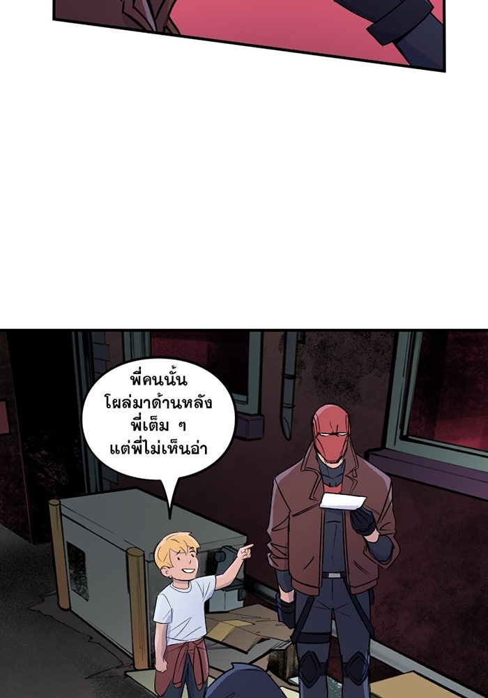 แบทแมน : การผจญภัยของครอบครัวเวย์น - หน้า 16