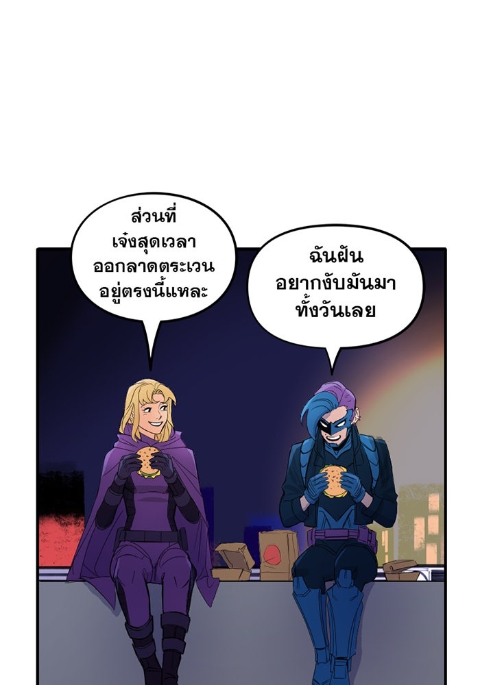 แบทแมน : การผจญภัยของครอบครัวเวย์น - หน้า 19