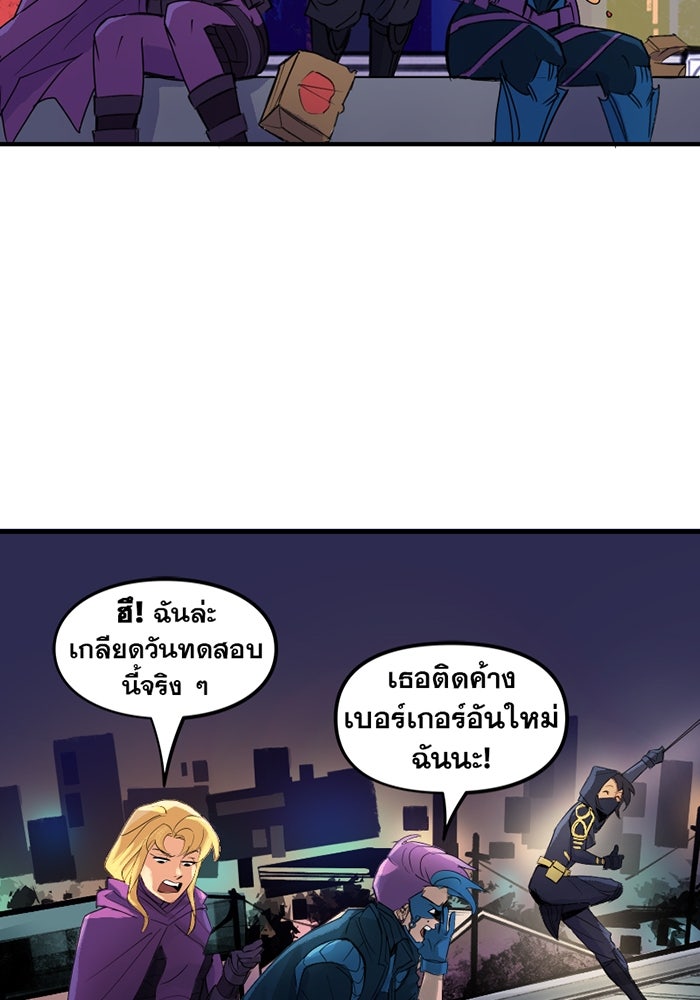 แบทแมน : การผจญภัยของครอบครัวเวย์น - หน้า 22