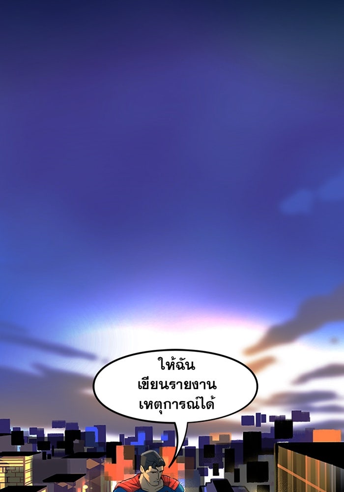 แบทแมน : การผจญภัยของครอบครัวเวย์น - หน้า 33