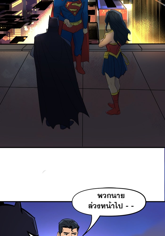 แบทแมน : การผจญภัยของครอบครัวเวย์น - หน้า 34