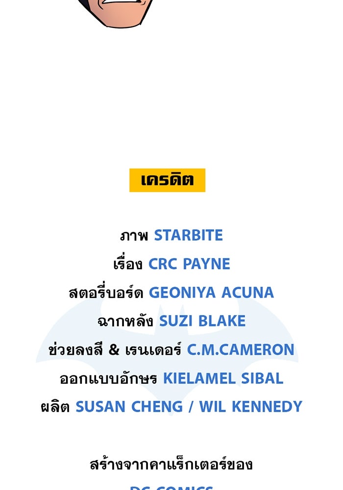 แบทแมน : การผจญภัยของครอบครัวเวย์น - หน้า 41