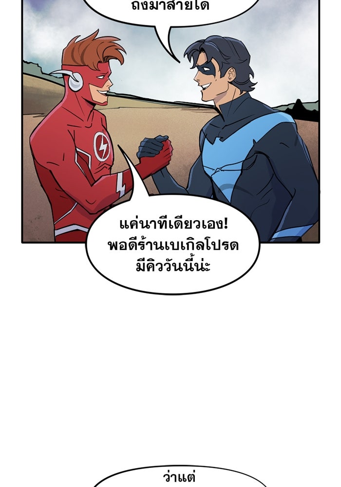 แบทแมน : การผจญภัยของครอบครัวเวย์น - หน้า 5