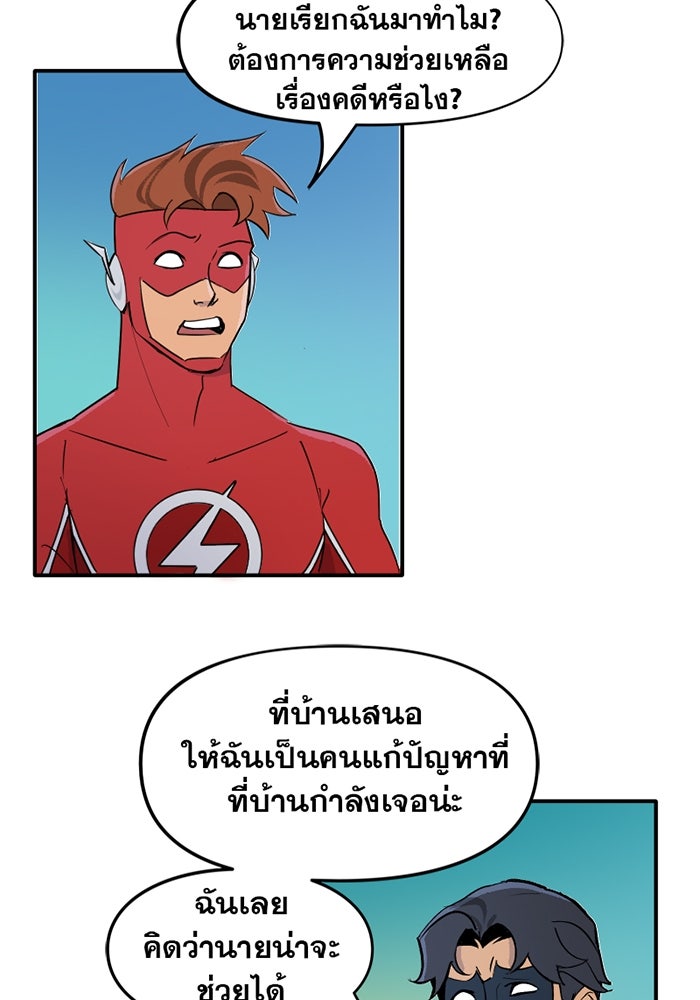 แบทแมน : การผจญภัยของครอบครัวเวย์น - หน้า 6