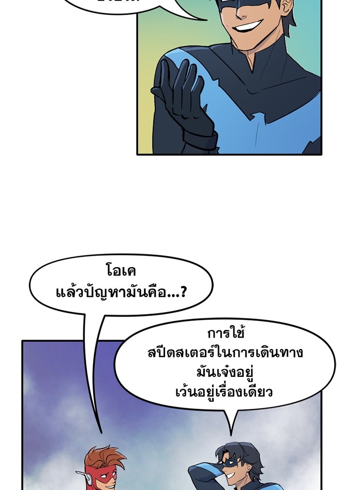 แบทแมน : การผจญภัยของครอบครัวเวย์น - หน้า 7