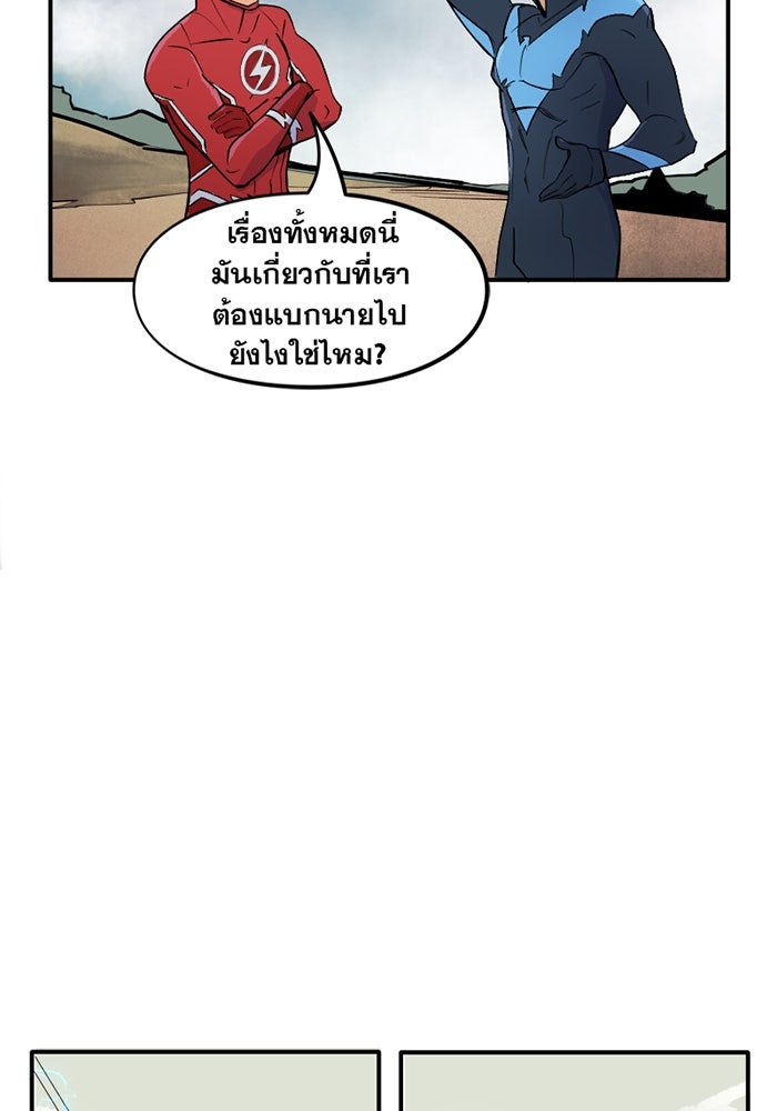 แบทแมน : การผจญภัยของครอบครัวเวย์น - หน้า 8