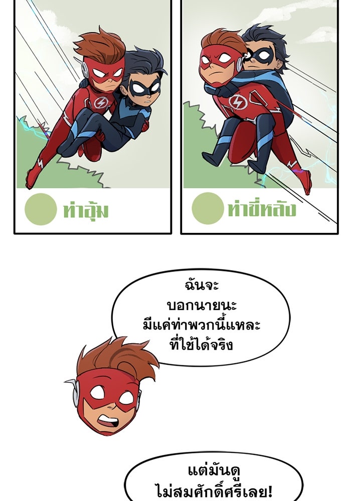 แบทแมน : การผจญภัยของครอบครัวเวย์น - หน้า 9