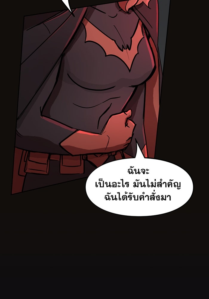 แบทแมน : การผจญภัยของครอบครัวเวย์น - หน้า 32