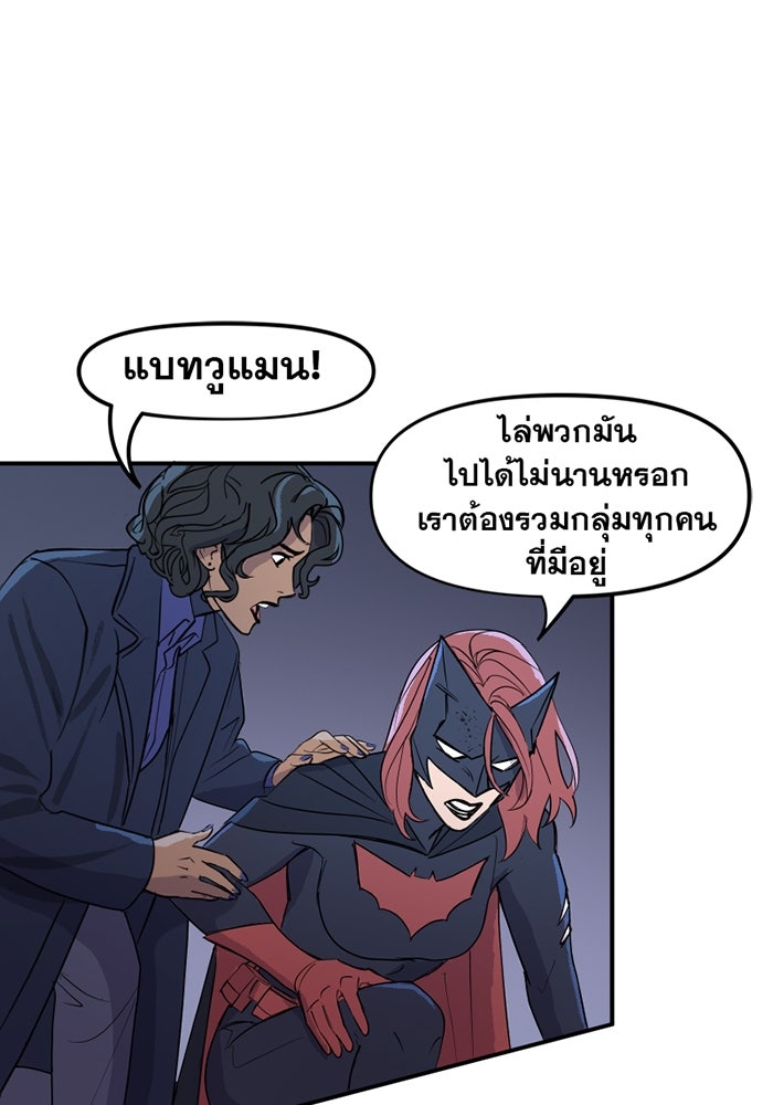 แบทแมน : การผจญภัยของครอบครัวเวย์น - หน้า 32