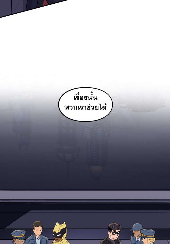 แบทแมน : การผจญภัยของครอบครัวเวย์น - หน้า 33