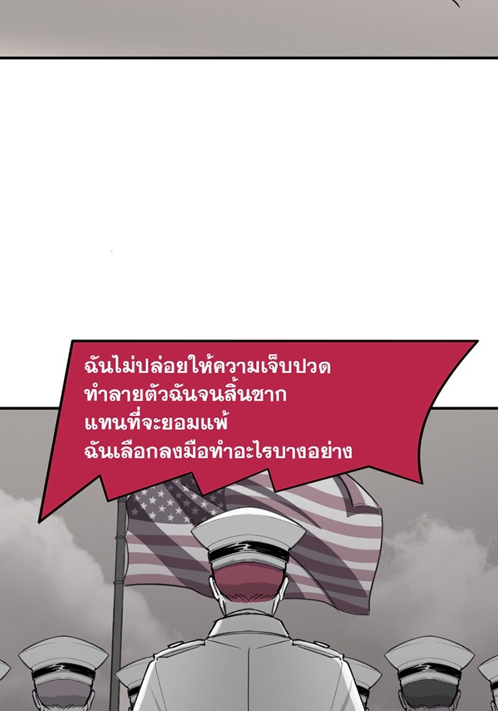แบทแมน : การผจญภัยของครอบครัวเวย์น - หน้า 4