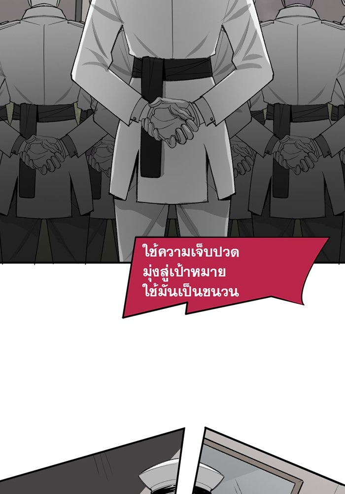 แบทแมน : การผจญภัยของครอบครัวเวย์น - หน้า 5