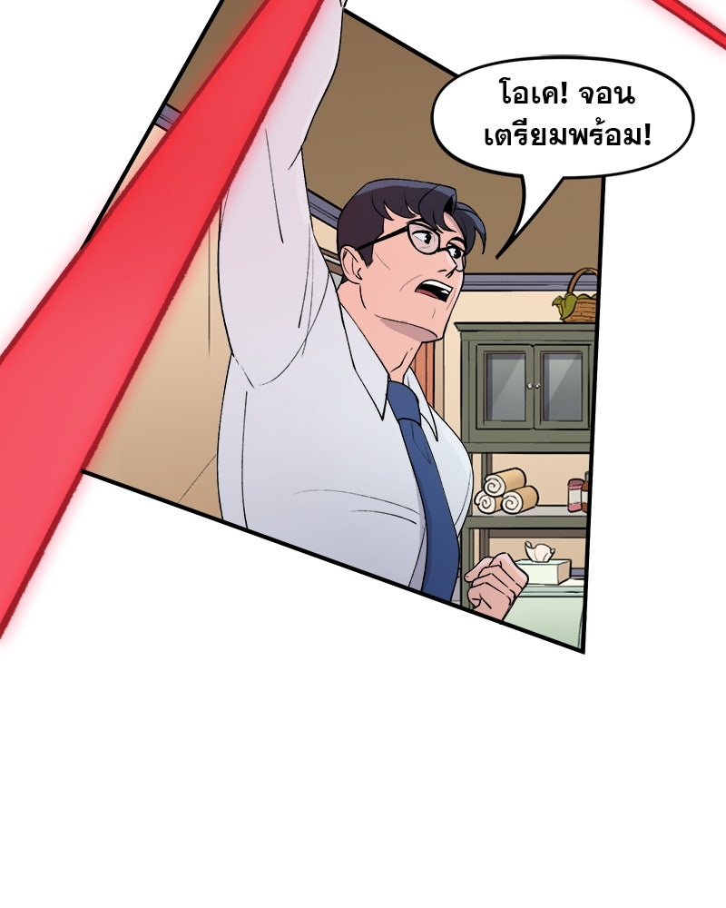 แบทแมน : การผจญภัยของครอบครัวเวย์น - หน้า 32