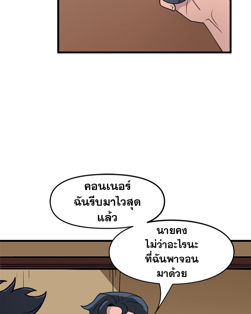 แบทแมน : การผจญภัยของครอบครัวเวย์น - หน้า 4
