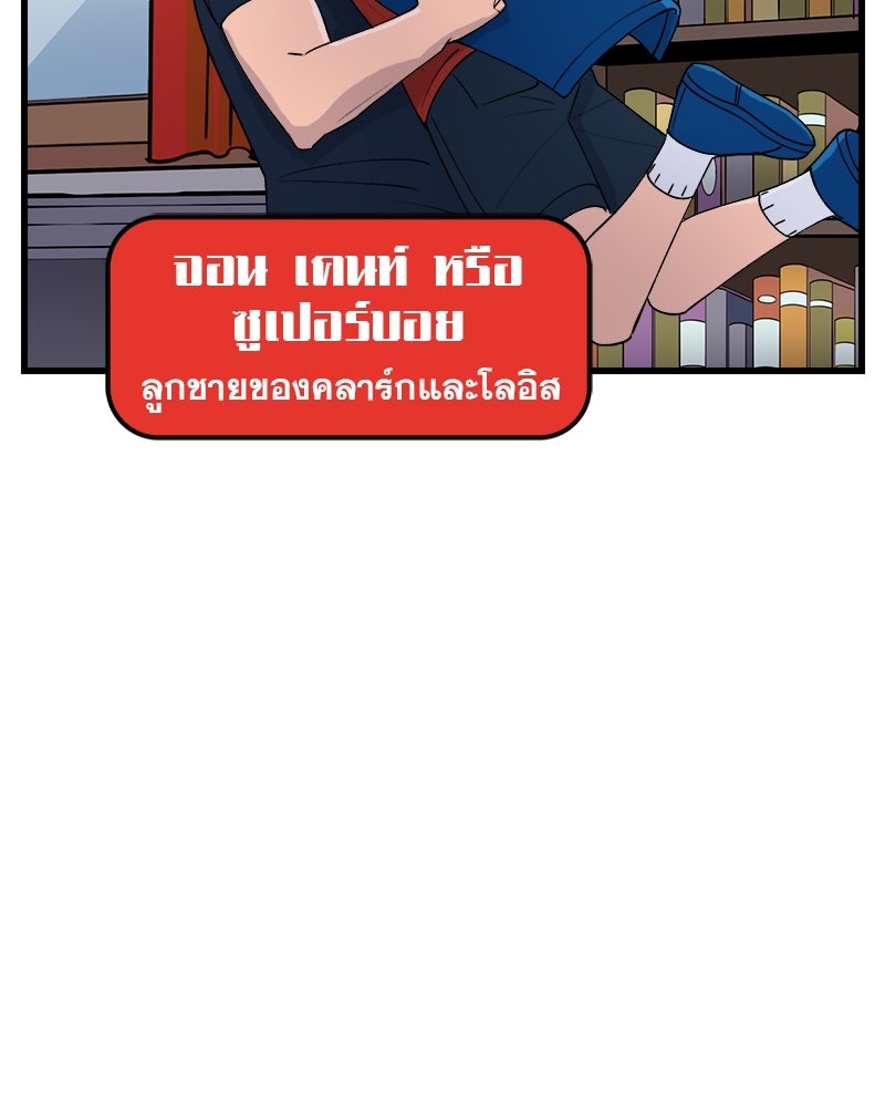 แบทแมน : การผจญภัยของครอบครัวเวย์น - หน้า 7