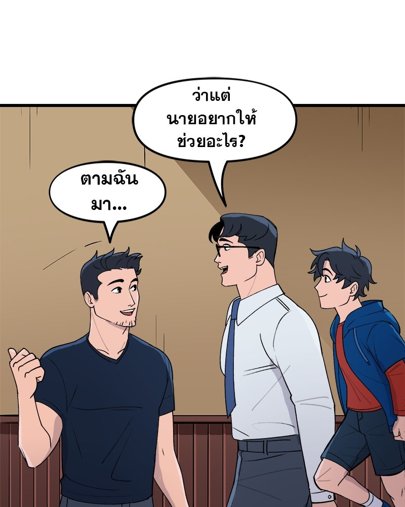 แบทแมน : การผจญภัยของครอบครัวเวย์น - หน้า 8