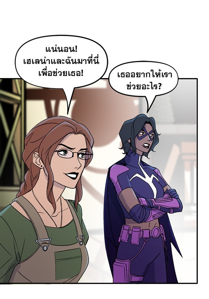 แบทแมน : การผจญภัยของครอบครัวเวย์น - หน้า 3