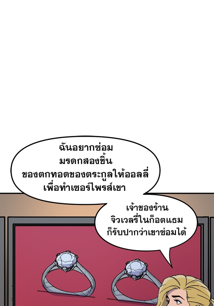 แบทแมน : การผจญภัยของครอบครัวเวย์น - หน้า 4