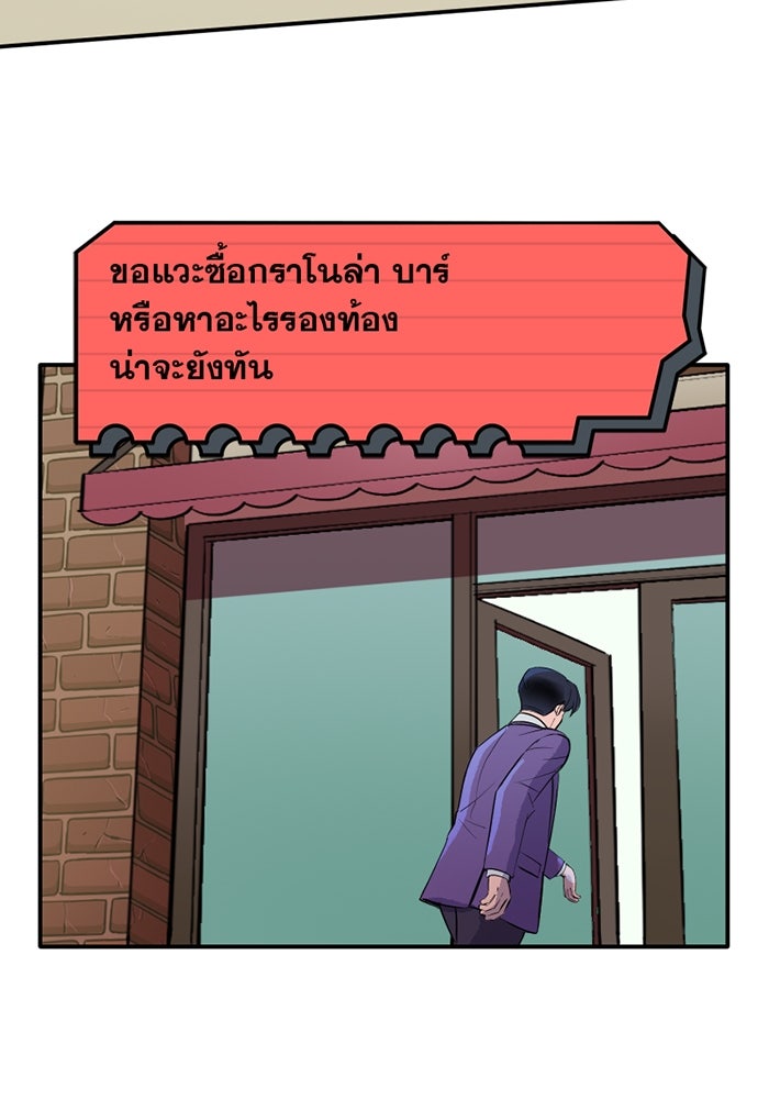 แบทแมน : การผจญภัยของครอบครัวเวย์น - หน้า 3