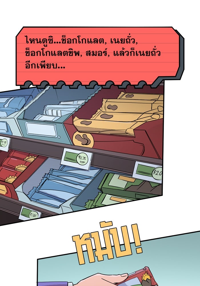แบทแมน : การผจญภัยของครอบครัวเวย์น - หน้า 4