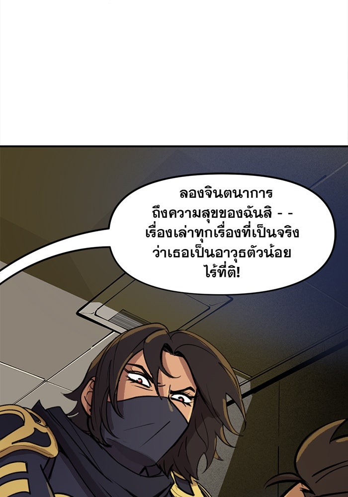 แบทแมน : การผจญภัยของครอบครัวเวย์น - หน้า 32
