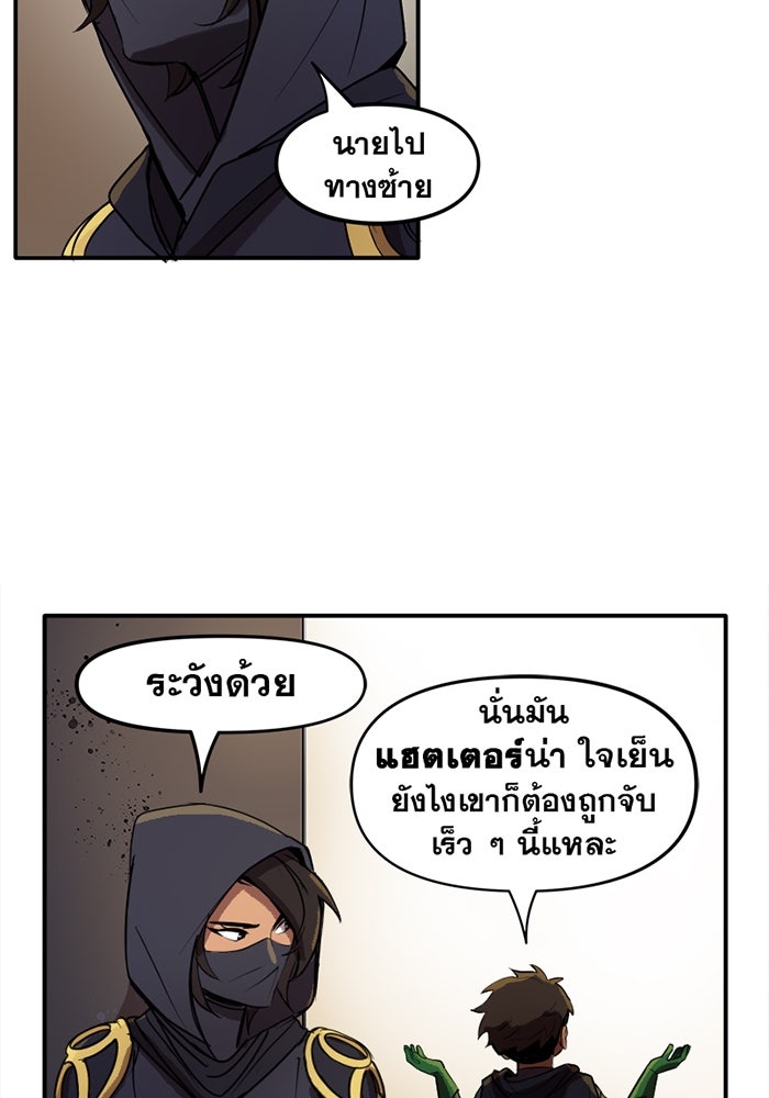 แบทแมน : การผจญภัยของครอบครัวเวย์น - หน้า 5