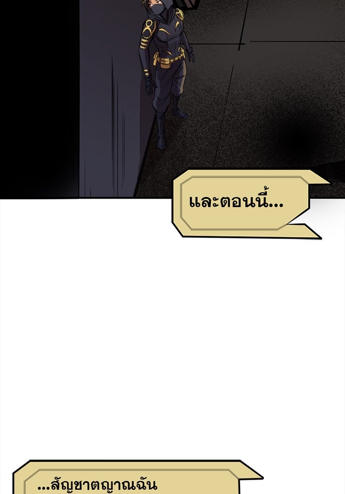แบทแมน : การผจญภัยของครอบครัวเวย์น - หน้า 7