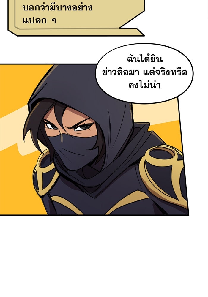แบทแมน : การผจญภัยของครอบครัวเวย์น - หน้า 8