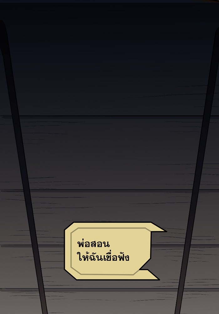 แบทแมน : การผจญภัยของครอบครัวเวย์น - หน้า 3