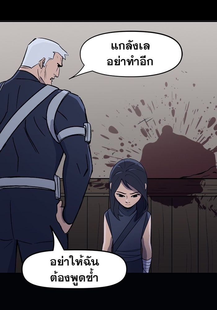 แบทแมน : การผจญภัยของครอบครัวเวย์น - หน้า 7