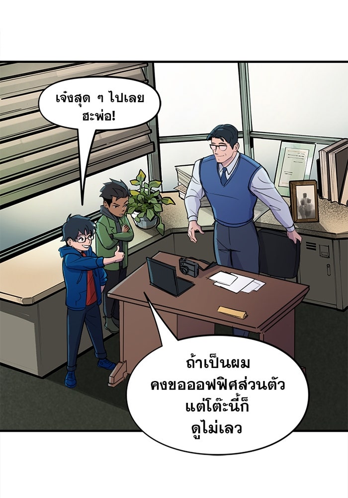 แบทแมน : การผจญภัยของครอบครัวเวย์น - หน้า 3
