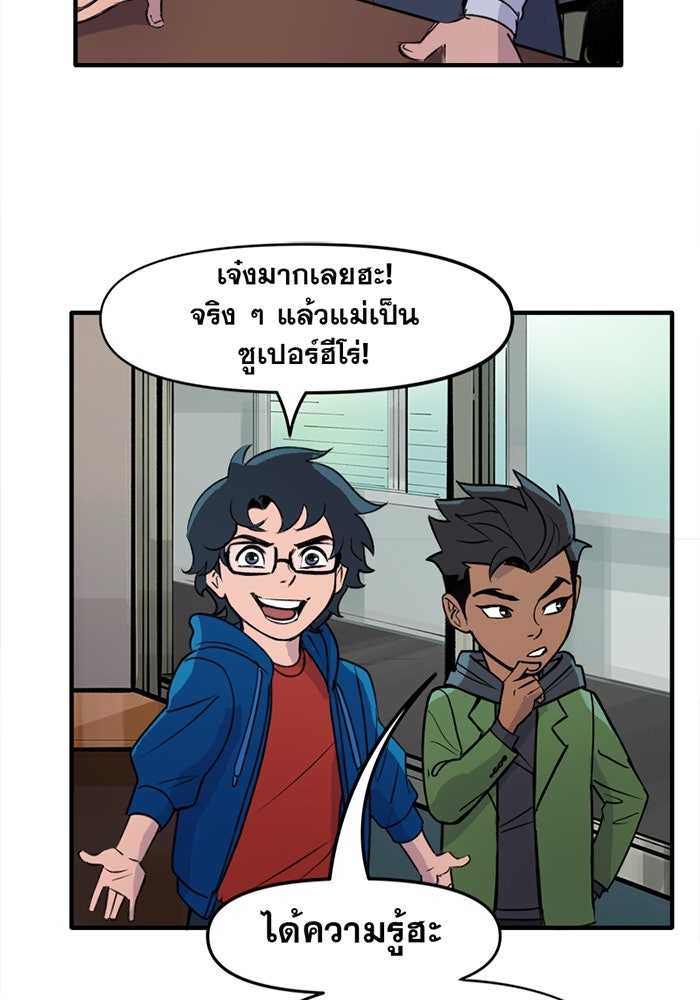 แบทแมน : การผจญภัยของครอบครัวเวย์น - หน้า 32