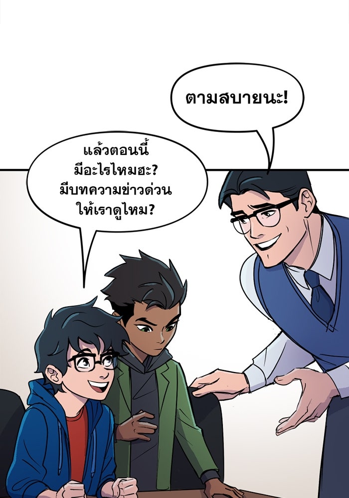 แบทแมน : การผจญภัยของครอบครัวเวย์น - หน้า 4
