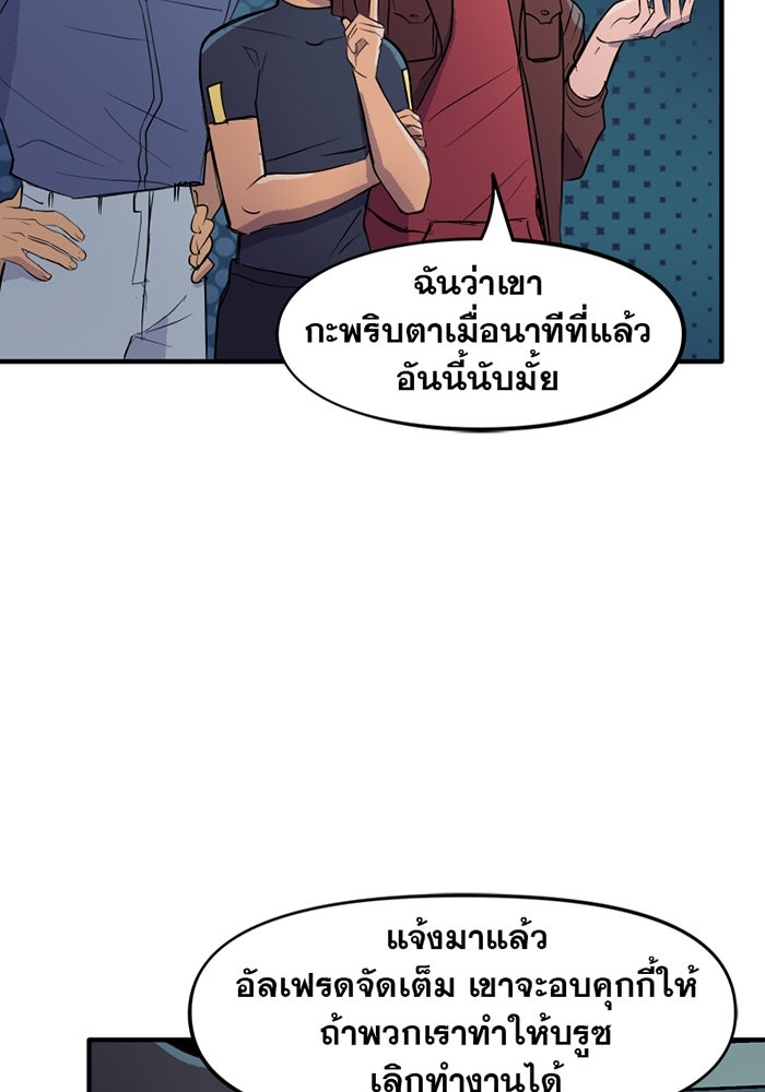 แบทแมน : การผจญภัยของครอบครัวเวย์น - หน้า 3