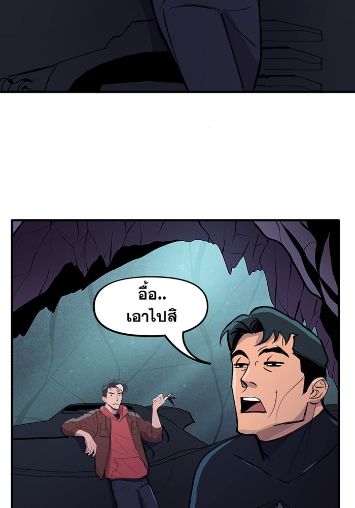 แบทแมน : การผจญภัยของครอบครัวเวย์น - หน้า 7