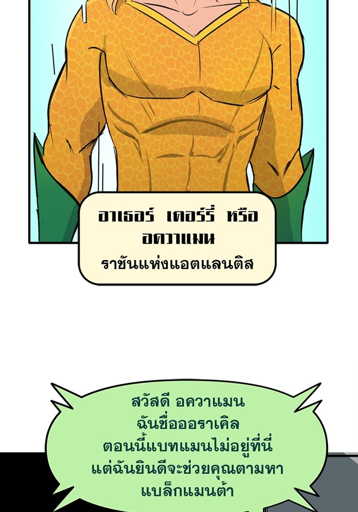 แบทแมน : การผจญภัยของครอบครัวเวย์น - หน้า 3