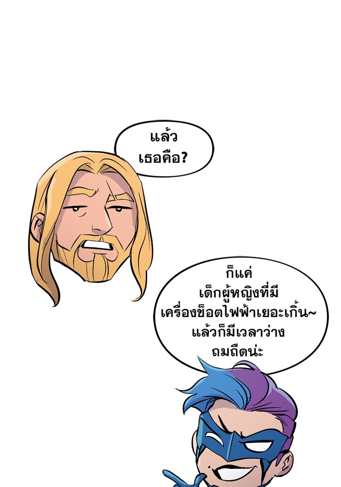 แบทแมน : การผจญภัยของครอบครัวเวย์น - หน้า 32