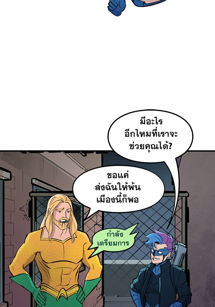 แบทแมน : การผจญภัยของครอบครัวเวย์น - หน้า 33