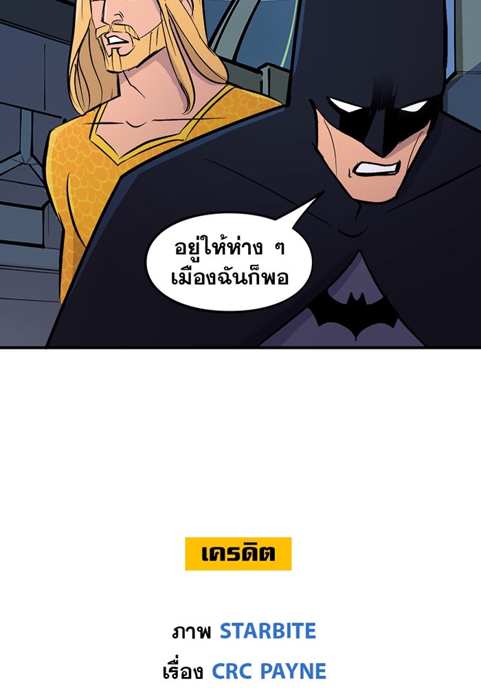 แบทแมน : การผจญภัยของครอบครัวเวย์น - หน้า 40