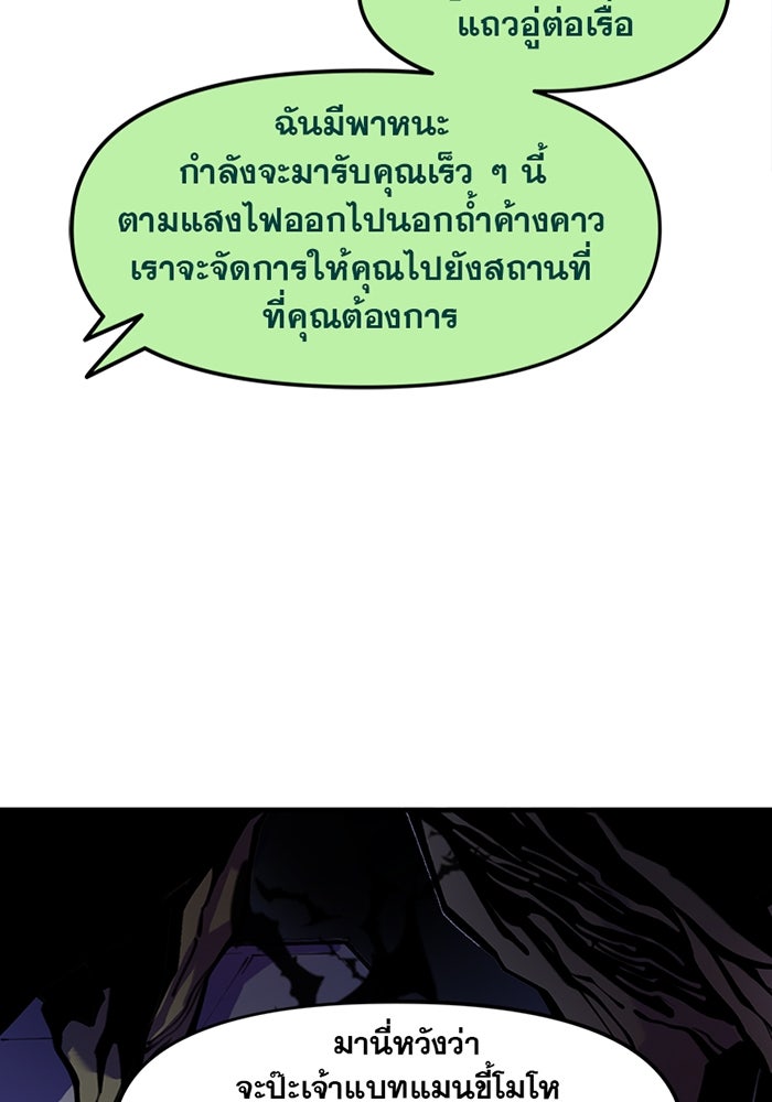 แบทแมน : การผจญภัยของครอบครัวเวย์น - หน้า 7