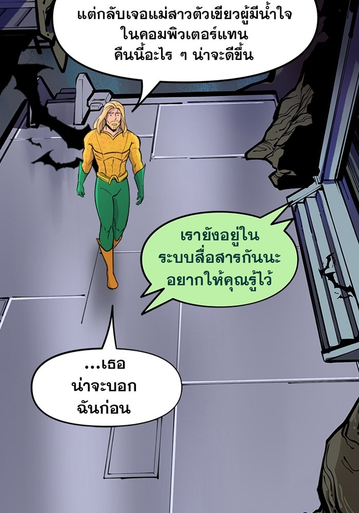 แบทแมน : การผจญภัยของครอบครัวเวย์น - หน้า 8