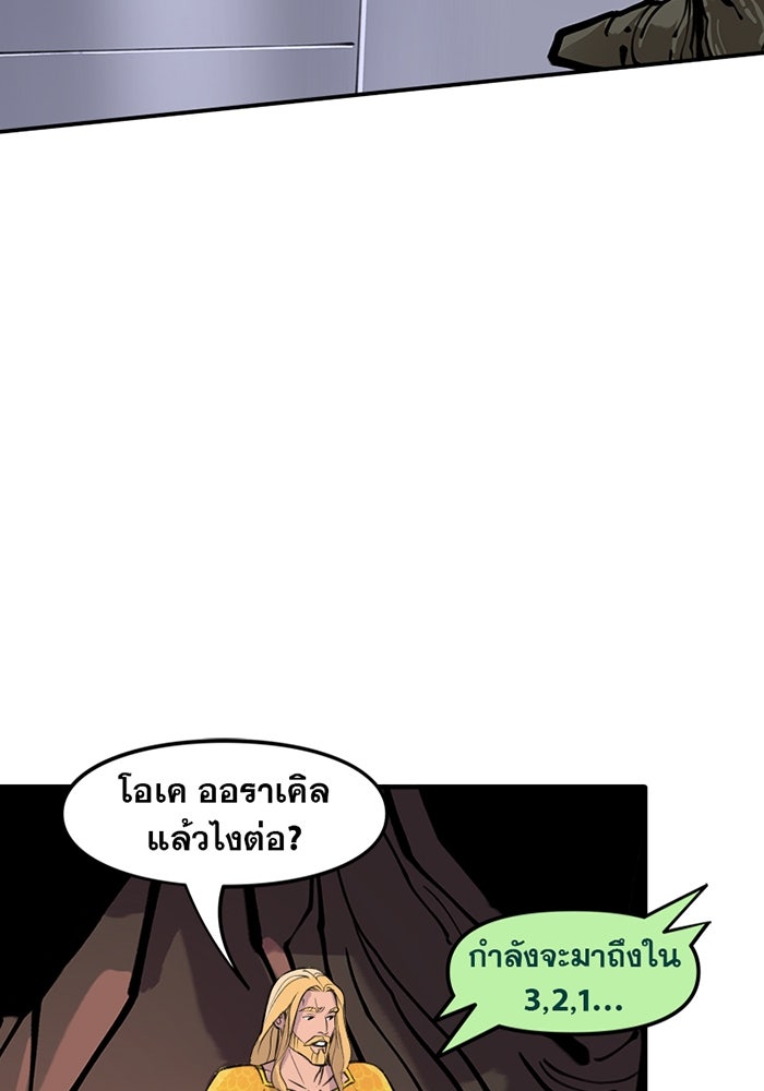 แบทแมน : การผจญภัยของครอบครัวเวย์น - หน้า 9