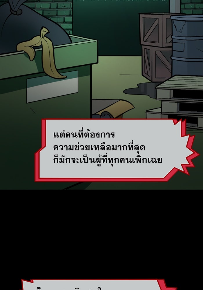 แบทแมน : การผจญภัยของครอบครัวเวย์น - หน้า 2