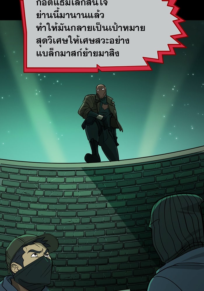 แบทแมน : การผจญภัยของครอบครัวเวย์น - หน้า 3