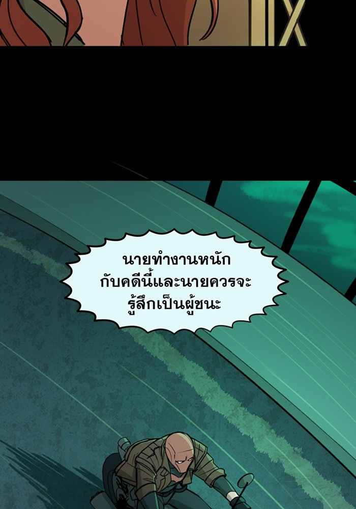 แบทแมน : การผจญภัยของครอบครัวเวย์น - หน้า 32