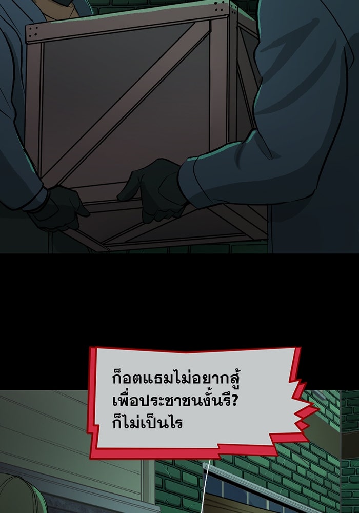 แบทแมน : การผจญภัยของครอบครัวเวย์น - หน้า 4