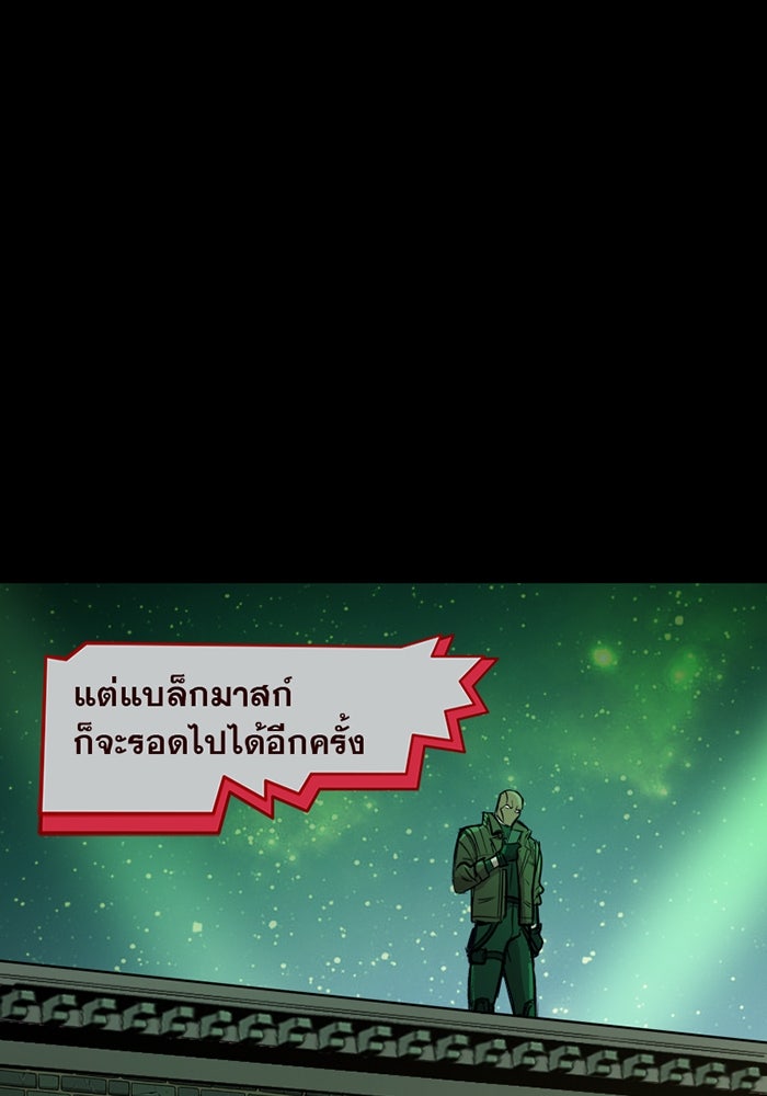 แบทแมน : การผจญภัยของครอบครัวเวย์น - หน้า 10