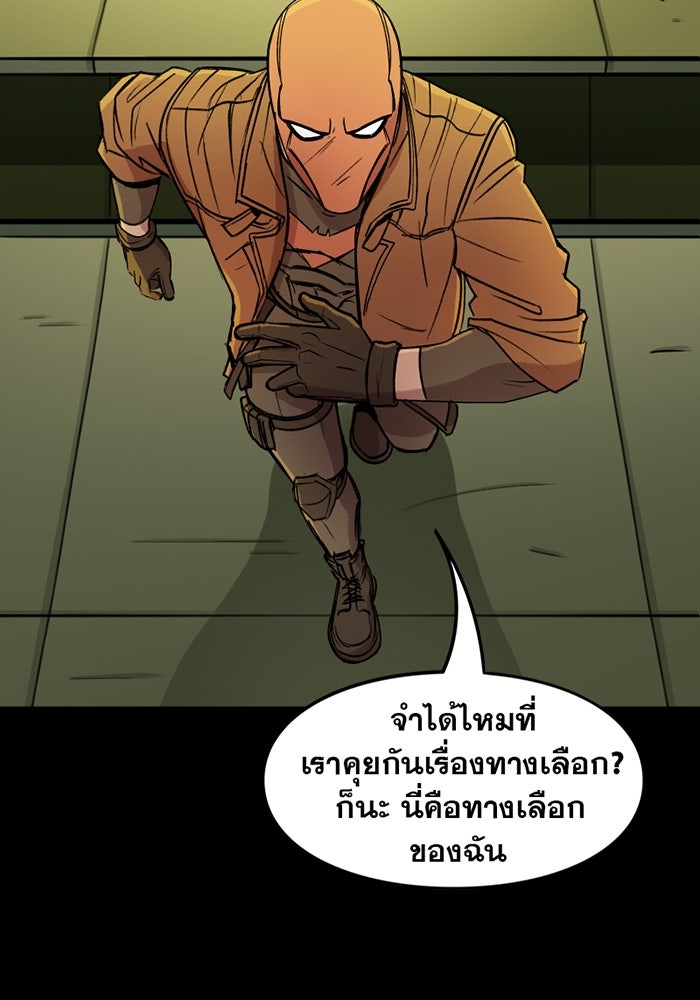 แบทแมน : การผจญภัยของครอบครัวเวย์น - หน้า 14